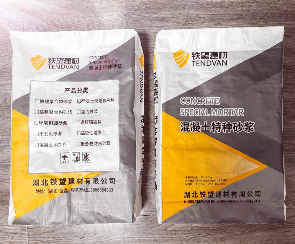 特克斯封锚砂浆