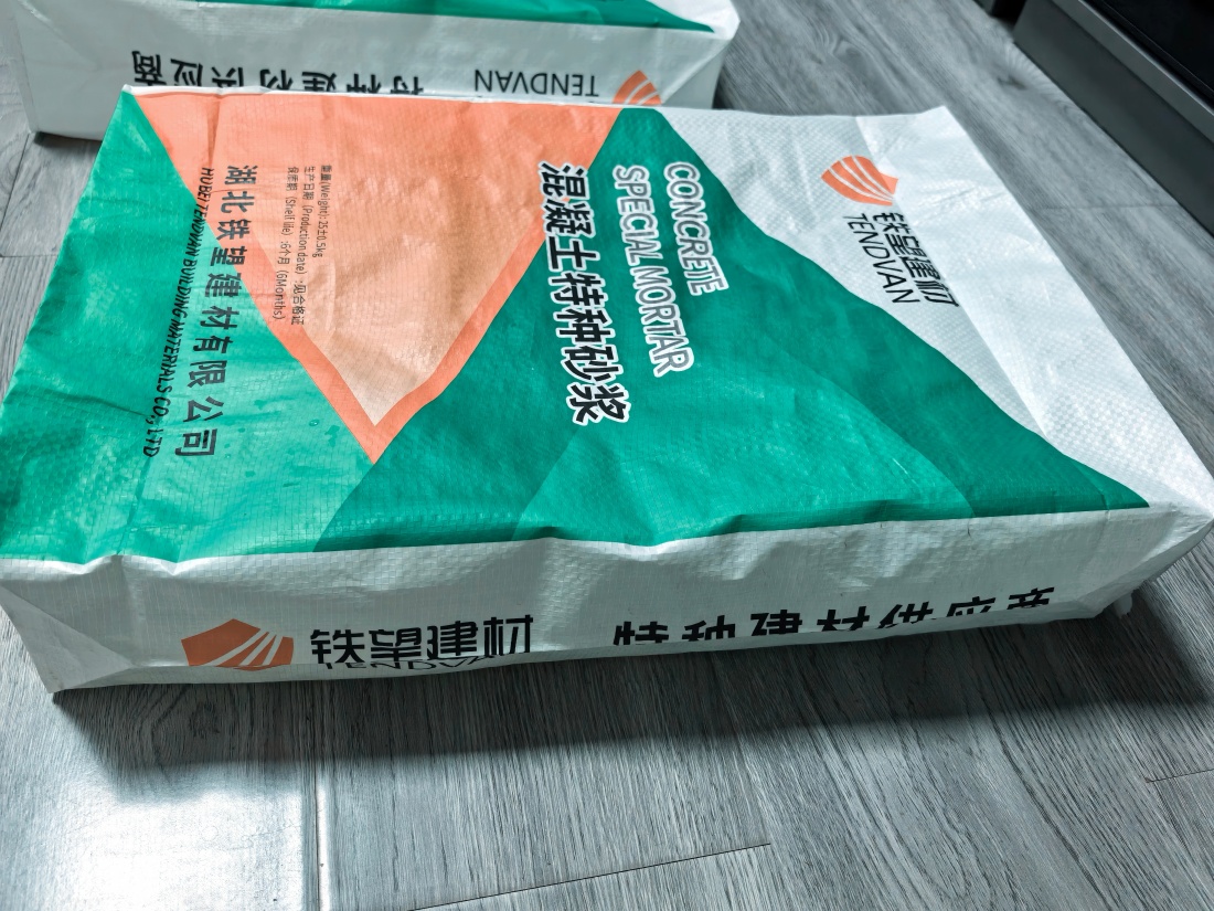 特克斯抗裂密实剂